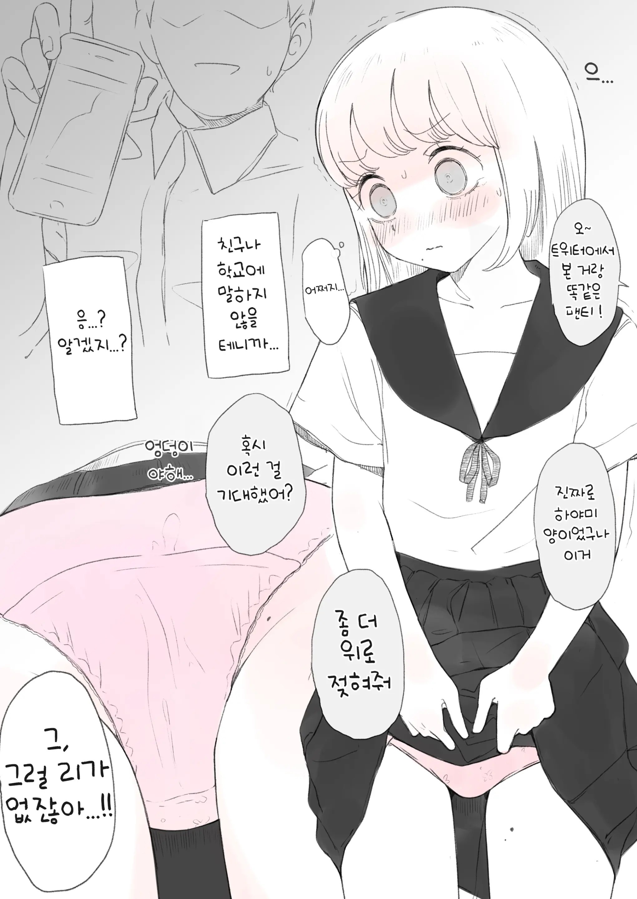 Mite Hoshii Ko If